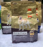 ? ส่งฟรี ? 1.5 kg SmartHeart Gold Fit&amp;Firm อาหารสุนัข อาหารหมา อาหารเม็ด food dog dog น้องหมา ทาสหมา