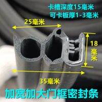 ♝﹍✻ Heavy van engineering vehicle forklift excavator loader agricultural door frame rubber waterproof seal strip