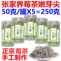 ชา Longxu Berry,Tud Bud Tip,Zhangjiaji Maoyan Mouldy Tea คัดสรร23ปี,ตาอ่อนโยน,ชาหวาย Tujia,Maoyan Berry TeaQianfun