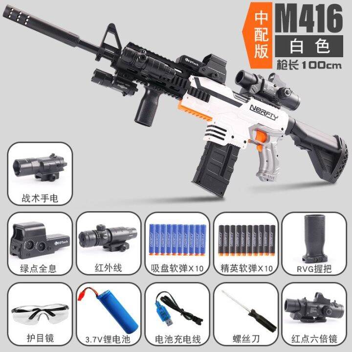 Children's boy toy gun burst electric M416 soft gun sniper assault ...