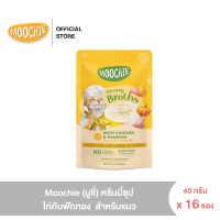 [16 ซอง] Moochie (มูชี่) ครีมมี่ซุป ไก่กับฟักทอง 40 กรัม สำหรับแมว