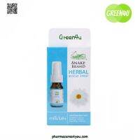 Snake Brand Herbal Rescue Spray 15 ML สเปรย์สำหรับช่องปาก ตรางู