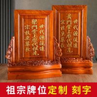 [COD] ancestral hall spiritual tablet rosewood solid ancestor god landlord home worship wholesale