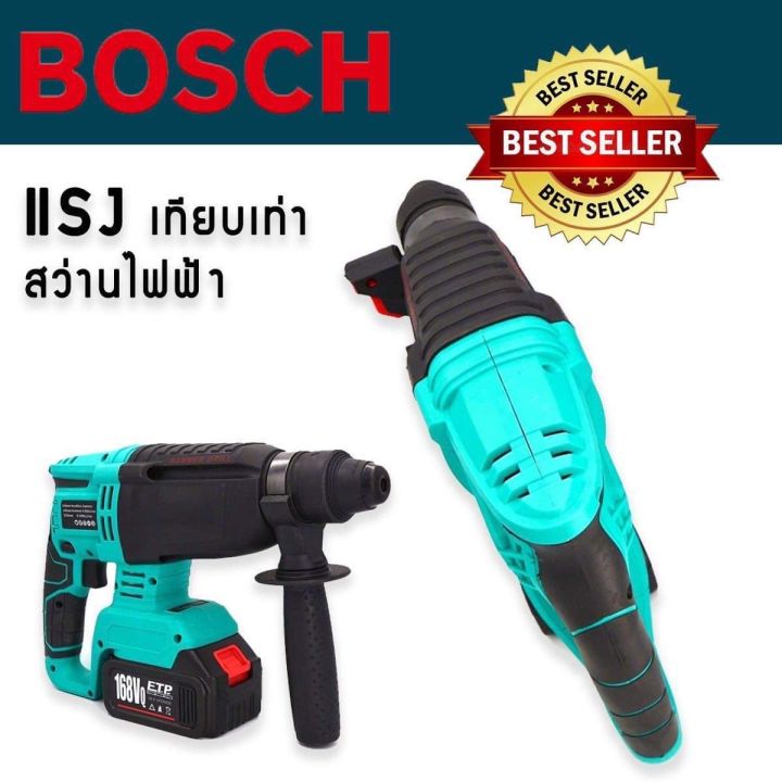 สว่านโรตารี่แบต-สว่านโรตารี่ไร้สาย-bosch-168v-แบต-2-ก้อน