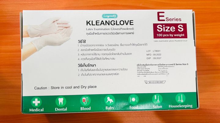 ถุงมือยางทางการแพทย์-kleanglove-คลีนโกรฟ-size-s-m-l