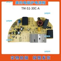 portyrm 2023 High Quality Midea induction cooker accessories TM-S1-30C-A power board circuit board main control board computer board 5-pin motherboard