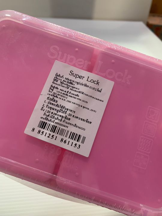 super-lock-กล่องข้าว-คิตตี้-no-6115-2-ขนาด-890-ml-มี-2-ช่อง-ส่งจากไทย-ของแท้-100-ปลอดจากสารก่อมะเร็ง-bpa-free-เอาเข้าไมโครเวฟได้