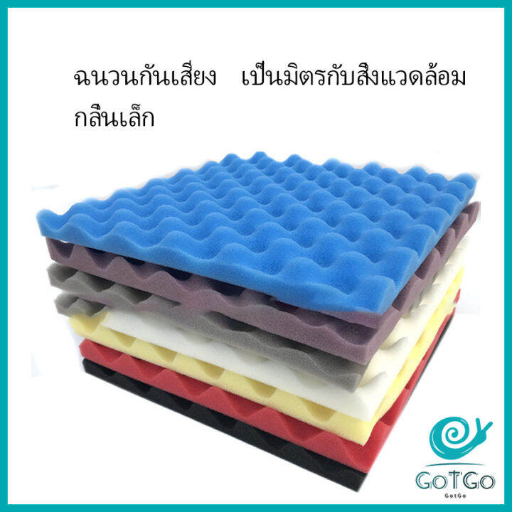 gotgo-แผ่นดูดซับเสียง-ดูดซับเสียงที่มีประสิทธิภาพ-กลิ่นไม่ฉุนไม่มีฟอร์มาลดีไฮด์-แผ่นซับเสียง-ฟองน้ำซับเสียง-ผ้าฝ้ายดูดซับเสียงฟองน้ำซ