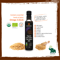 น้ำมันเมล็ดแฟลกซ์ซีดสกัดเย็นออร์แกนิค ไม่ผ่านกรรมวิธี ไม่กรอง 275 มล. Organic Extra Virgin Golden Flaxseed Oil RAWGANIQ