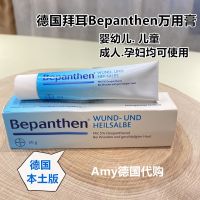 Spot German Bepanthen Bayer baby multi-functional skin repair cream universal hip 20g Makeup care accessories