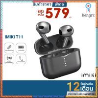 [พิเศษ 579บ.] IMIKI T11 เสียงดี ไดร์เวอร์คู่ Bluetooth 5.2 หูฟังไร้สาย หูฟังบลูทูธ -1Y Sาคาต่อชิ้น (เฉพาะตัวที่ระบุว่าจัดเซทถึงขายเป็นชุด)