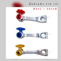 มือลิงแต่ง Devil งาน CNC WAVE / DREAM มือลิงหมุดสี เวฟ, ดรีม