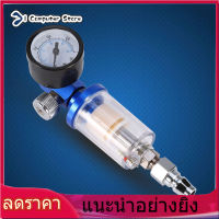 【ราคาถูกสุด】【ห้ามพลาด】สเปรย์นิวเมติก Gu.N อากาศ Regulator วัด + In-line น้ำมันดักน้ำกรองแยก