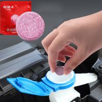 【cw】 Car Windshield Cleaner Effervescent Tablets Washer Agent Automobile Glass Accessories 20/30/40Pcs