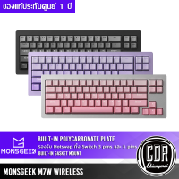 MonsGeek M7W Aluminium 65% เคสอลูมิเนียม 2.4GHz Bluetooth Wireless RGB Hotswap Gasket Custom Mechanical Keyboard