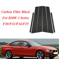 คาร์บอนไฟเบอร์สีดำสำหรับ BMW 3 Series F30 F31 F34 F35 2012 2013 2014-2018รถเสาโพสต์หน้าต่างตัดปก BC คอลัมน์สติ๊กเกอร์