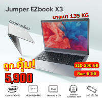 Jumper EZbook X3 โน้ตบุ๊คทำงาน สเปคโคตรคุ้ม แรม 8 GB , SSD 256 GB , Celeron N3450 , วินโดร์แท้ , พร้อมมีรับประกัน