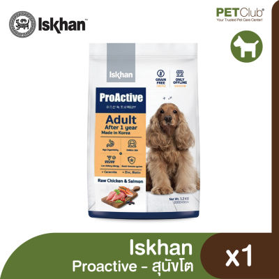 [PETClub] Iskhan Proactive Adult - อาหารเม็ดสุนัขโต 1.2kg.