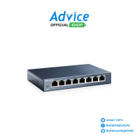 TP-LINK Gigabit Switching Hub (TL-SG108) 8 Port (7 ) Advice Online Advice Online