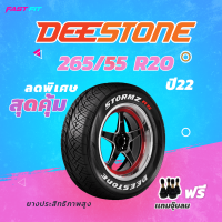 DEESTONE ยางขอบ 265/50 R20 รุ่น StormzRS อักษรนูนข้างสีขาว (1เส้น) ยางใหม่ปี22 มีประกัน ติดตั้งฟรี