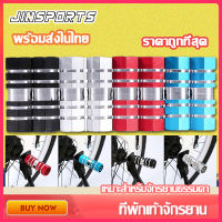 ? Jinsports ? ที่พักเท้าจักรยาน พักเท้าจักรยาน ที่วางเท้าจักรยาน อลูมิเนียมอัลลอยด์ ยาว 70 cm สีดำ น้ำเงิน โกลเด้น แดง เงิน