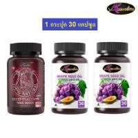 Auswelllife Sheep Placenta Max รกแกะ 50,000 mg. (30 แคปซูล) + Auswelllife GRAPE SEED เมล็ดองุ่น (30 แคปซูล)