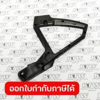 อะไหล่ HTR5600#18 REAR HANDLE (L)