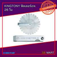 KINGTONY ฟิลเลอร์เกจ 26 ใบ #77328-26