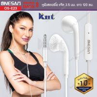 หูฟังสเตอริโอ ONESAM รุ่น OS-E23 สำหรับอุปกรณ์หัวแจ๊ค 3.5 มม. ของแท้ 100% รับประกัน 1 ปี