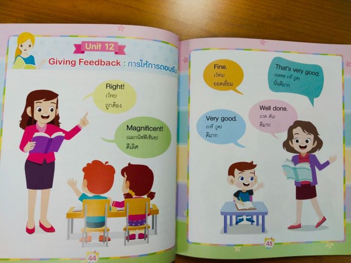 หนังสือเด็ก-english-classroom-สนทนาอังกฤษคล่องเหมือนในห้องเรียน