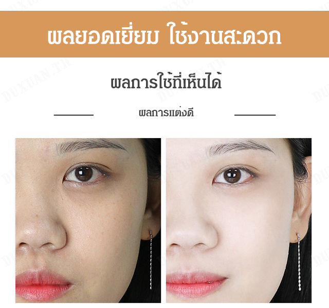 duxuan-รองพื้นบีบีเนื้อนุ่มเนียนสวยจาก-ช่วยปกปิดจุดด่างดำ-สิว-และรอยแดง