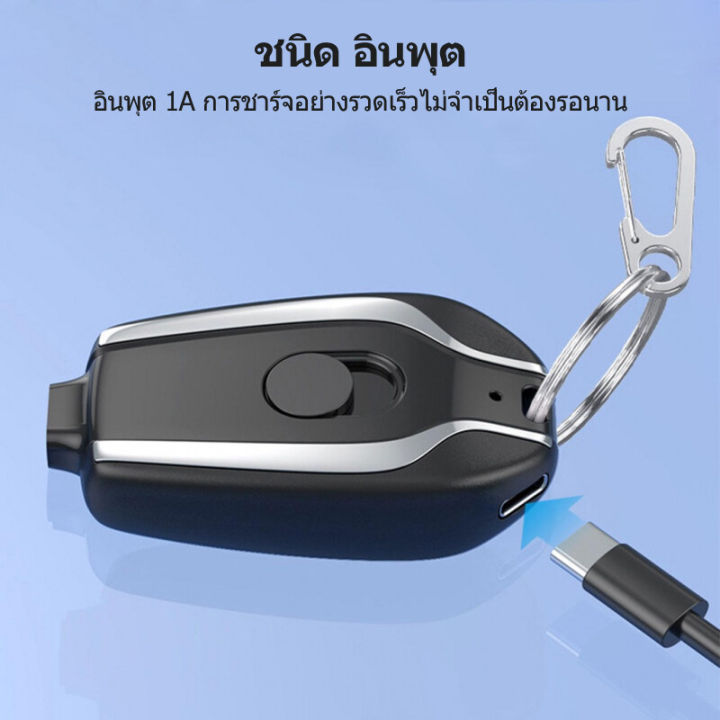 bmwa-พาวเวอร์แบงก์ฉุกเฉิน-พาวเวอร์แบงค์-1500mah-พาวเวอร์แบงค์-type-c-ขนาดเล็ก-แบบพกพา-น้ําหนักเบา-พร้อมพวงกุญแจ