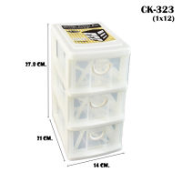 กล่องลิ้นชัก 3 ชั้น รุ่น CK-323 KEYWAY ขนาด 14x21x27.8 cm