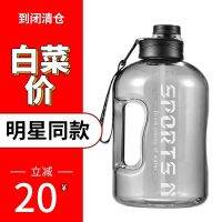 【Durable and practical】 Large-capacity water cup net red summer tons barrel tons outdoor sports men and women fitness James same style big belly cup kettle