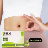 UBLAC Bacillus coagulans 10mg ผลิตภัณฑ์ อาหารเสริมยูแบล็ค 30 เม็ด ในรูปแบบเม็ด