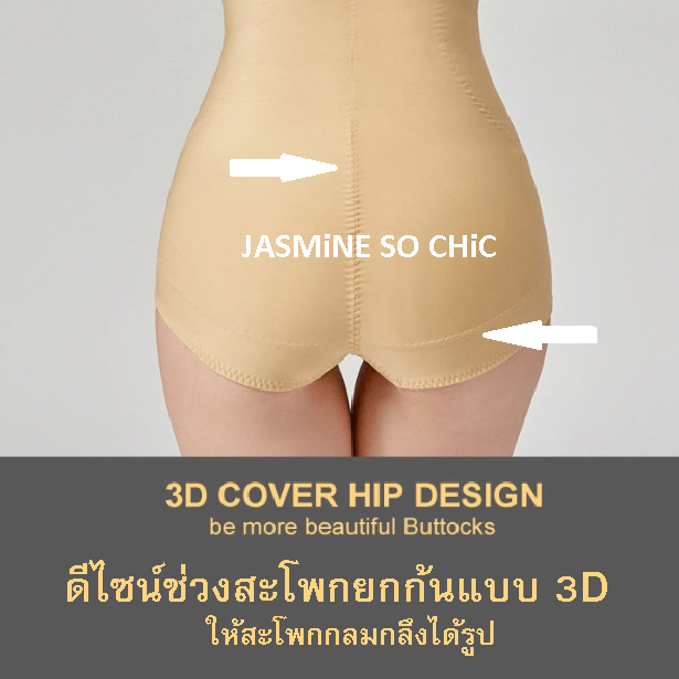 ชุดกระชับสัดส่วนหลังดูดไขมัน-ช่วงหน้าท้อง-เอว-สะโพก