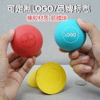 Original Rubber Fascia Ball Customized Fitness Massage Ball Yoga Pilates Gift Ball Personalized Logo Brand Trademark