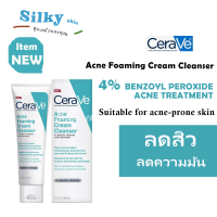 Cerave Acne Foaming Cream Cleanser 4％ Benzoyl Peroxide Acne Treatment 150ml.