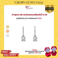 NAKORN GEMS ต่างหูทอง18K ประดับเพชรแท้ธรรมชาติ ต่างหูผู้หญิง ตุ้มหูผู้หญิง ต่างหูทองประดับเพชรใส่ออกงาน ต่างหู พร้อมใบรับประกันสินค้า