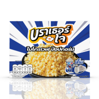 ป๊อปคอร์น ไมโครเวฟ รสเค็ม ตรา บราเธอร์โจ (ส่งตรงจากโรงงาน) ,Microwave Popcorn Salty (Brother Jos)