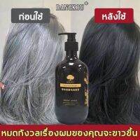 แชมพู ปิดผมหงอก ปิดผมขาว ไม่ระคายเคืองหนังศีรษะ กลิ่นหอมจากสมุนไพร  HERBS PLANT SHAMPOO 500ml. ของแท้?