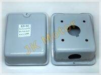 ฝาครอบสายไฟ GI-14 โตชิบา / ฮิตาชิ สำหรับมอเตอร์ 7.5 - 10 แรง (7.5-10 HP) ขนาด 12.5x15x6.5 cm. บล็อคสายไฟ (Terminal Box)