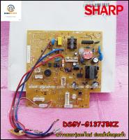 ขายอะไหล่ของแท้/เมนบอร์ดคอยเย็นแอร์ชาร์ป/DSGY-G137JBKZ/SHARP/รุ่น AH-PCX18 เลขหมายเลขเครื่องตั้งแต่ SR.714 ลงมา