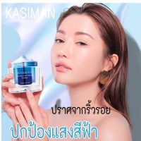 Blu-Ray Protective Skin Lightening Cream ครีมกันเเดดเเละเเสงสีฟ้า??