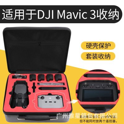 [COD] Suitable for Mavic 3 hard shell storage with screen remote control single shoulder Messenger bag unmanned