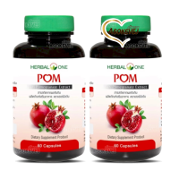 Herbal one pom เฮอร์บัล วัน สารสกัดจากผลทับทิม 60แคปซูล (2ขวด)