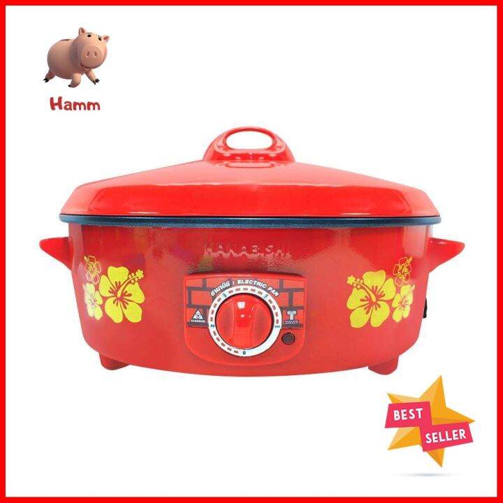 กระทะไฟฟ้า HANABISHI HGP14T 4 ลิตรELECTRIC PAN HANABISHI HGP14T 4L