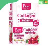 คอลลาเจน ลิ้นจี่หิมะ 10,000 มก. อร่อย ลิ้นจี่แท้ จำนวน 1 กล่อง บรรจุ 6 ซอง [Posh Medica Collagen Lychee Snow Plus 1 box 6 sachets]