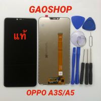 ชุดหน้าจอ Oppo A3s/A5/Realme C1 งานแท้ แถมชุดไขควง