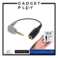 [กรุงเทพ ด่วน 1 ชั่วโมง] RODE SC4 สายพ่วงต่อ Adaptor ขนาด 3.5mm. ประกันศูนย์ไทย